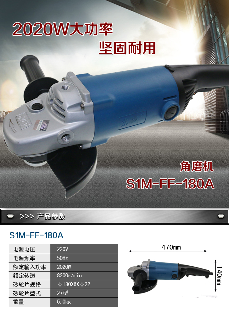180mm磨光机 东成s1m-ff-180a 角向磨光机-德银易购工业品商城