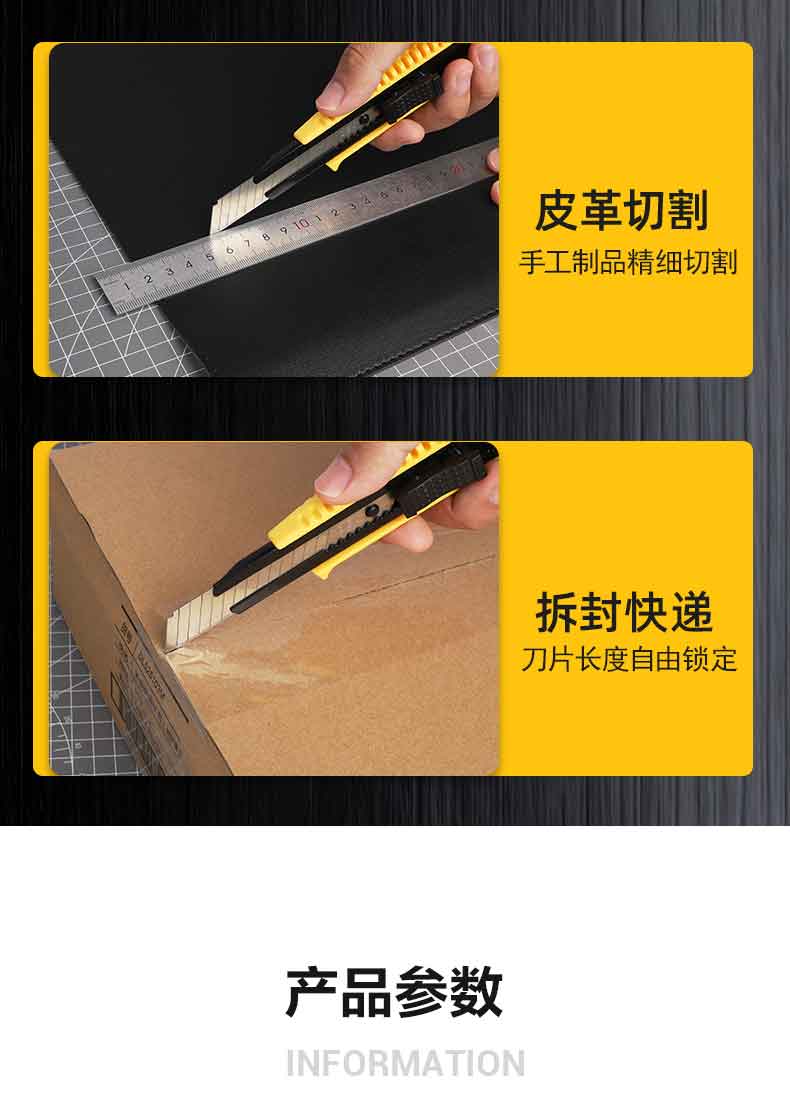 18mm美工刀架 得力DL003B 壁纸刀-MRO工业品一站式采购平台